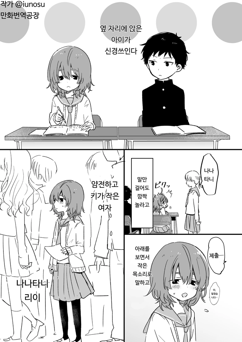 소꿉친구와 소꿉놀이하는 Manhwa (약 ㅎㅂ) 이미지 10