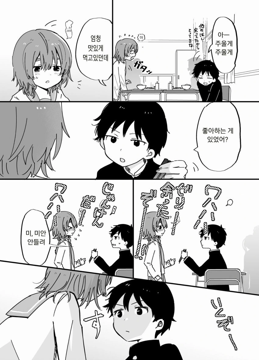 manga_821307_007.webp