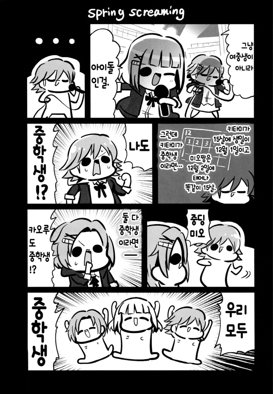 manga_871914_004.webp