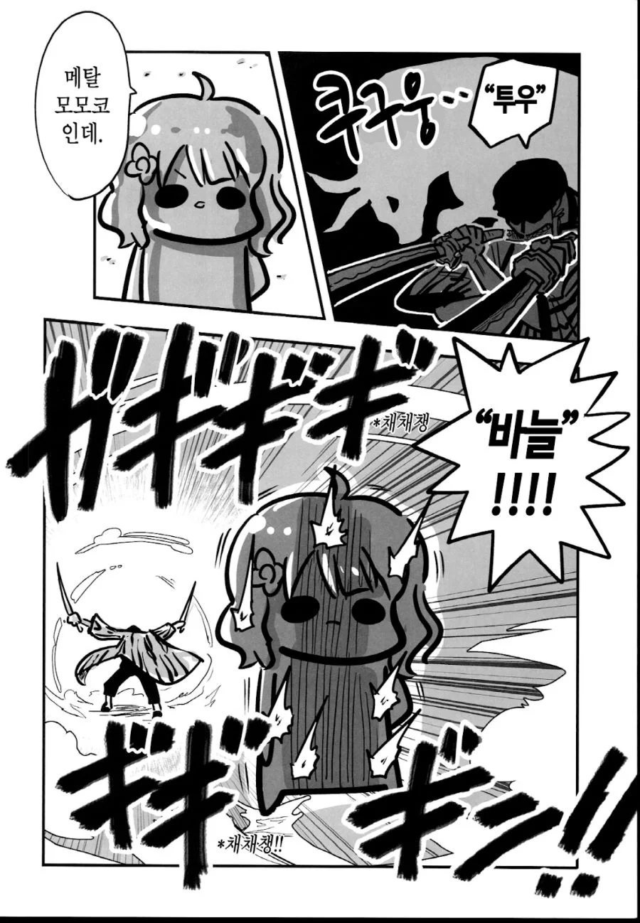 manga_871914_006.webp