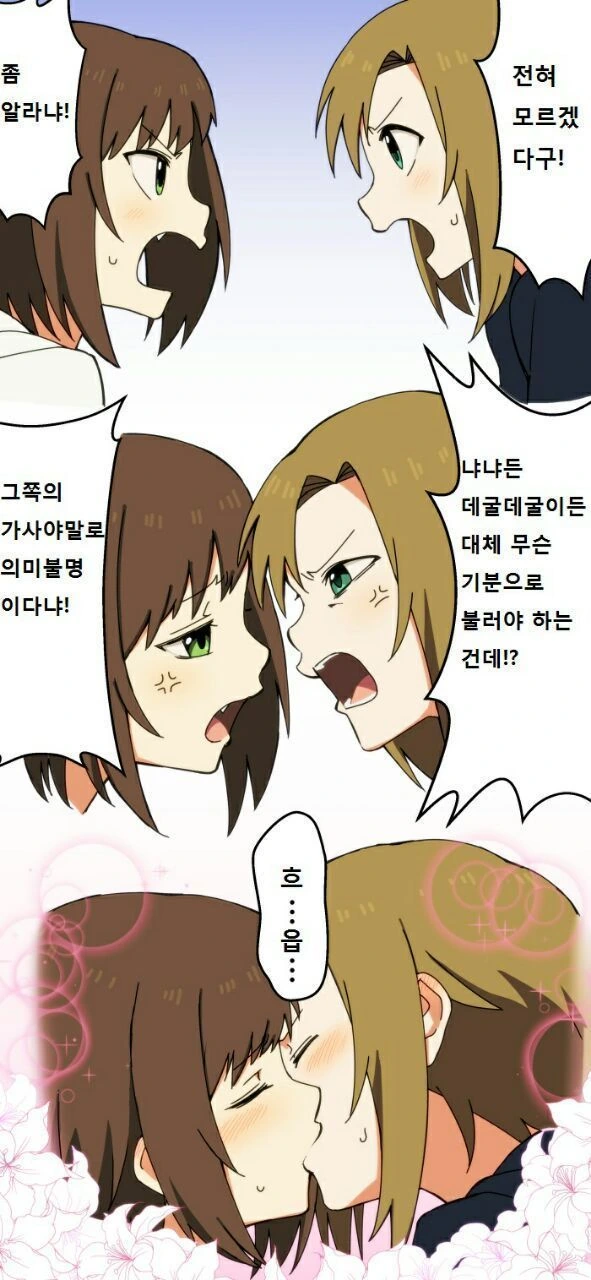 여고에 파견 알바 가면서 사이퍼즈를 알게 된 만와.manhwa 대표 이미지