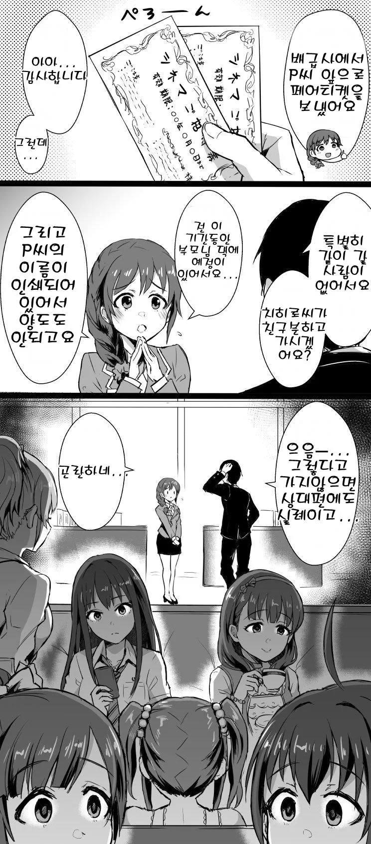 TS물을 왜 보냐고?.manhwa 대표 이미지
