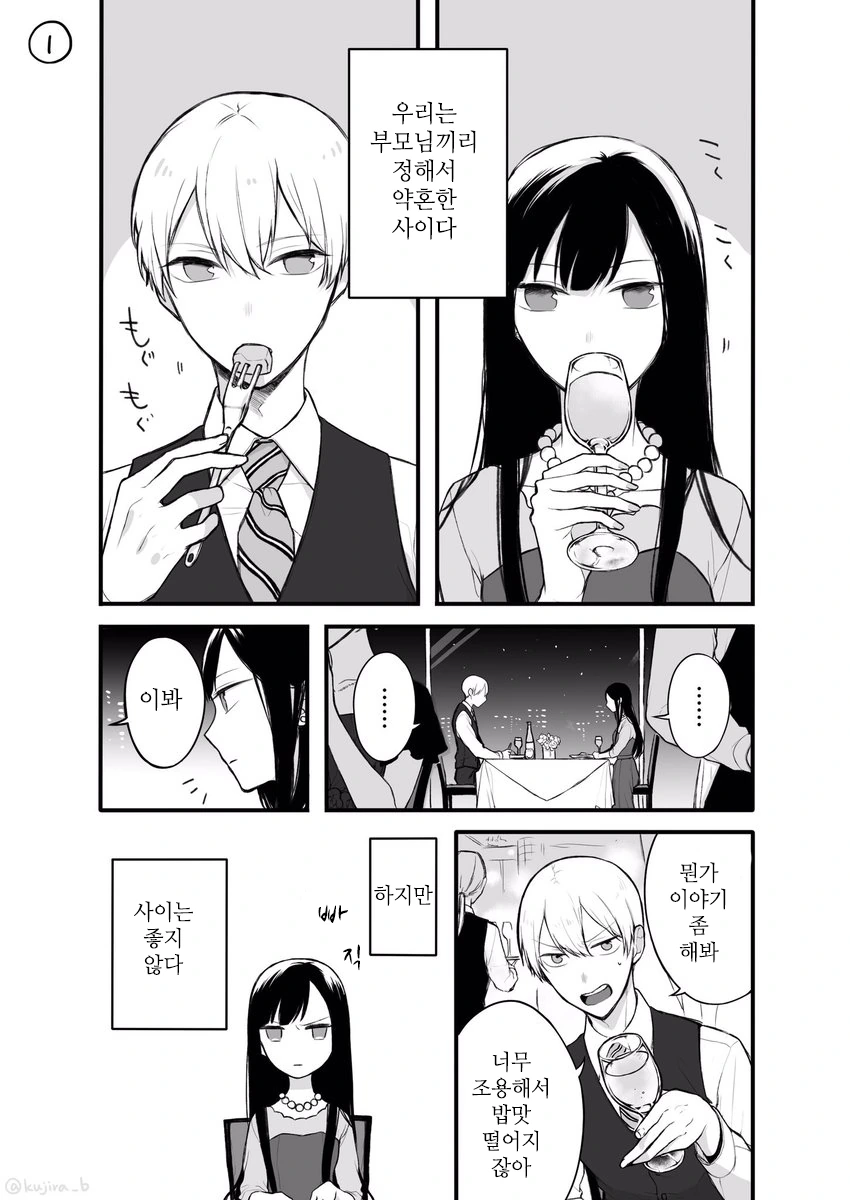[말딸] 길들여진 타키온.manhwa 이미지 2