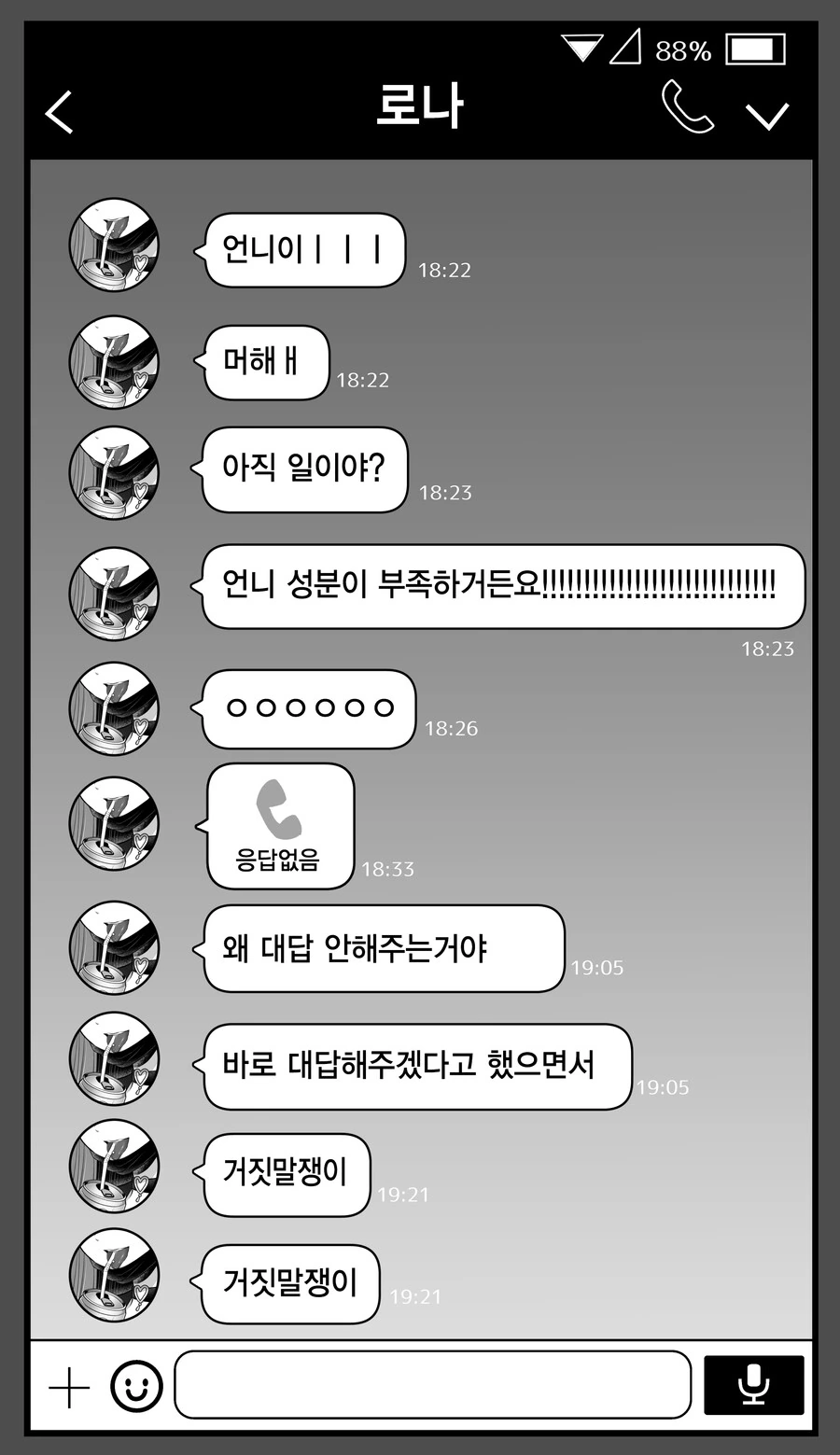 manga_974891_005.webp