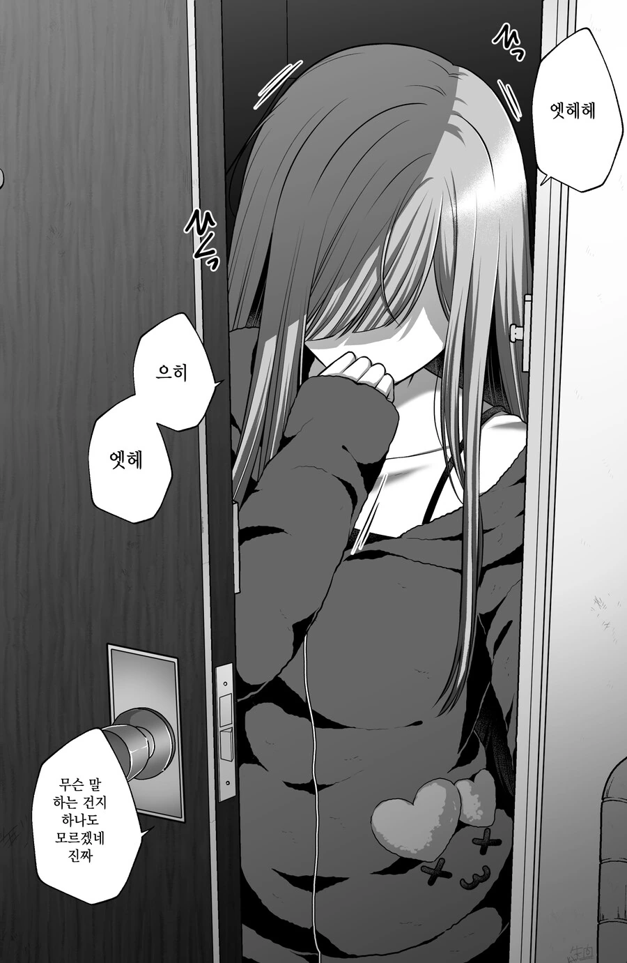 manga_974891_014.webp