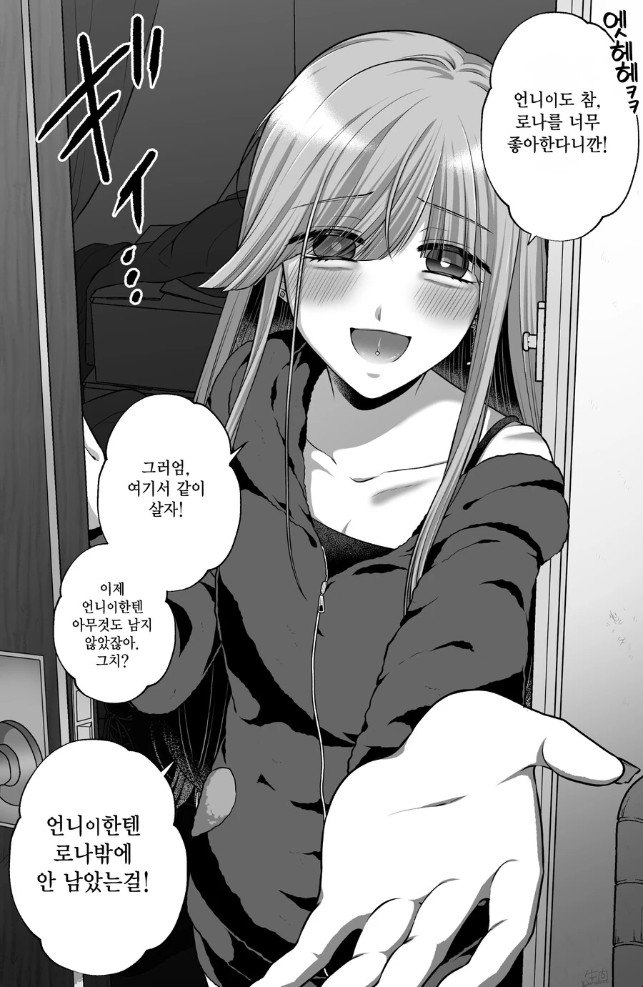 manga_974891_015.webp
