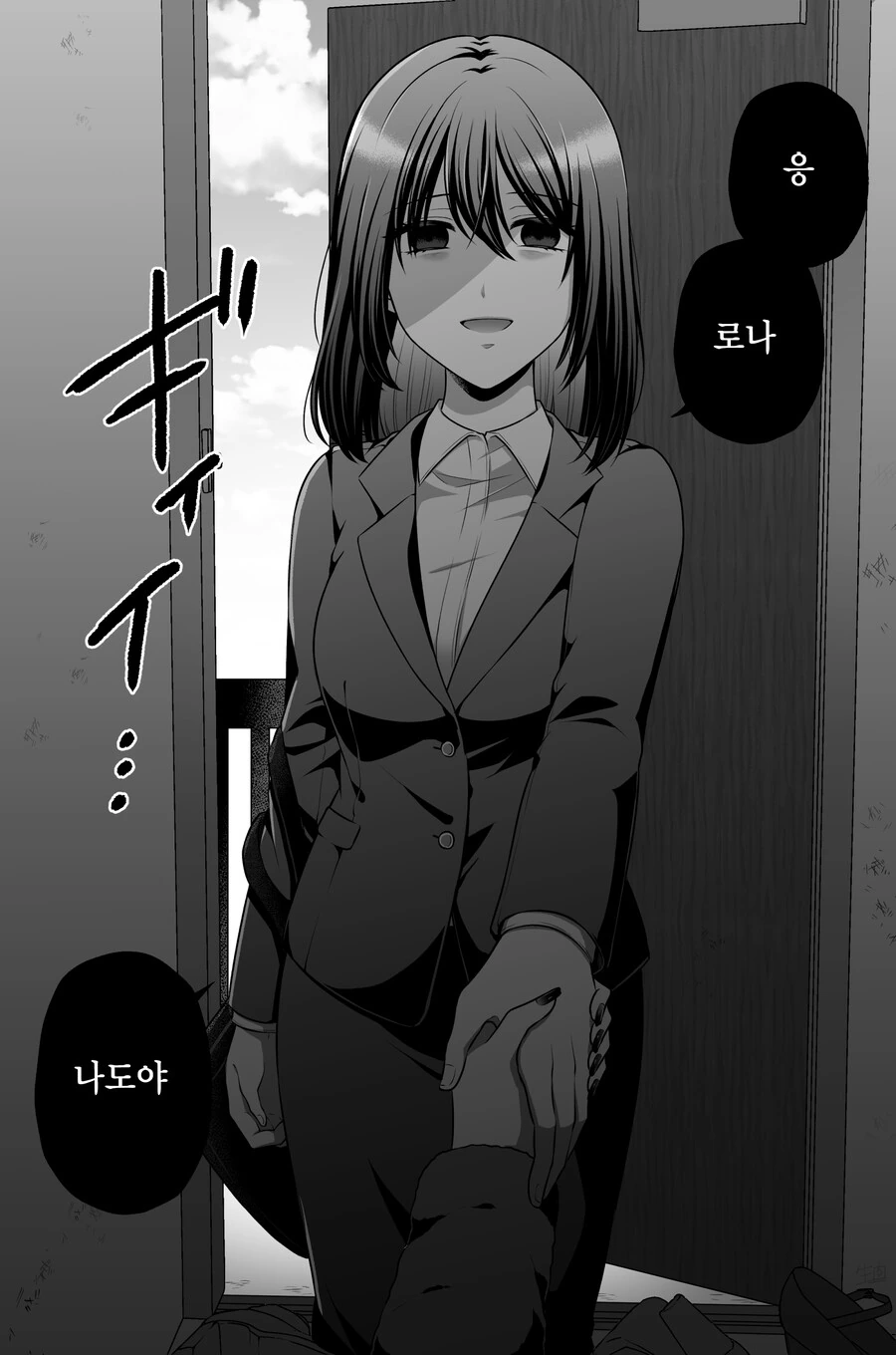 manga_974891_017.webp