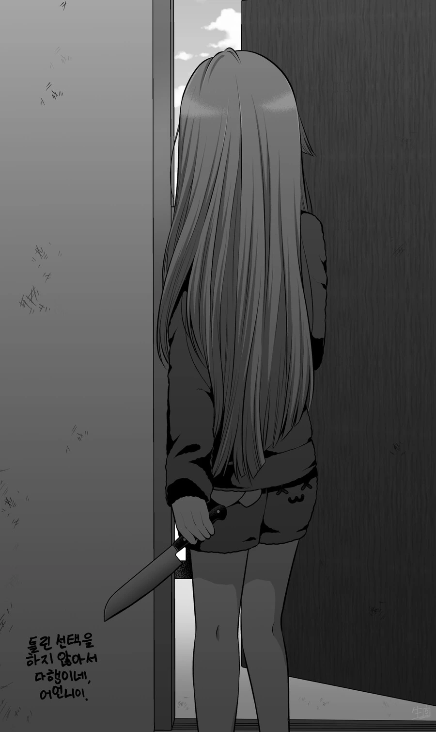 manga_974891_019.webp