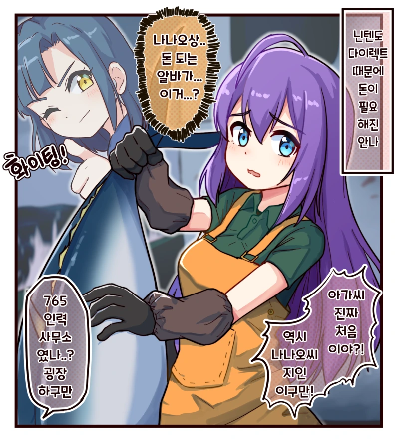 [말딸] 문은 두 칸 옆입니다.manhwa 이미지 3