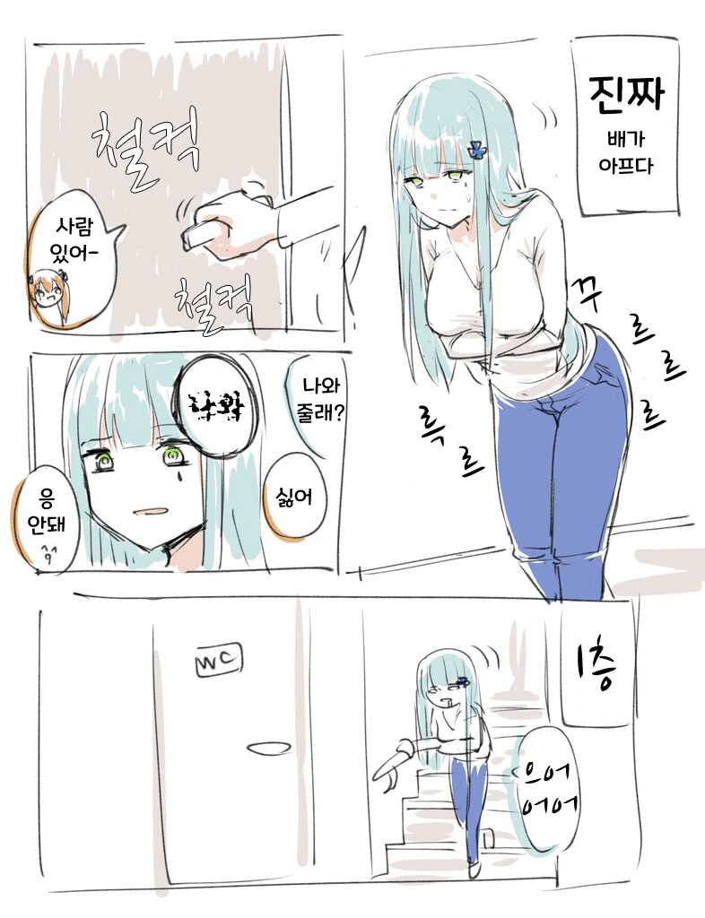 육상부 -육식계- 여자애를 초대하는.manhwa 이미지 9