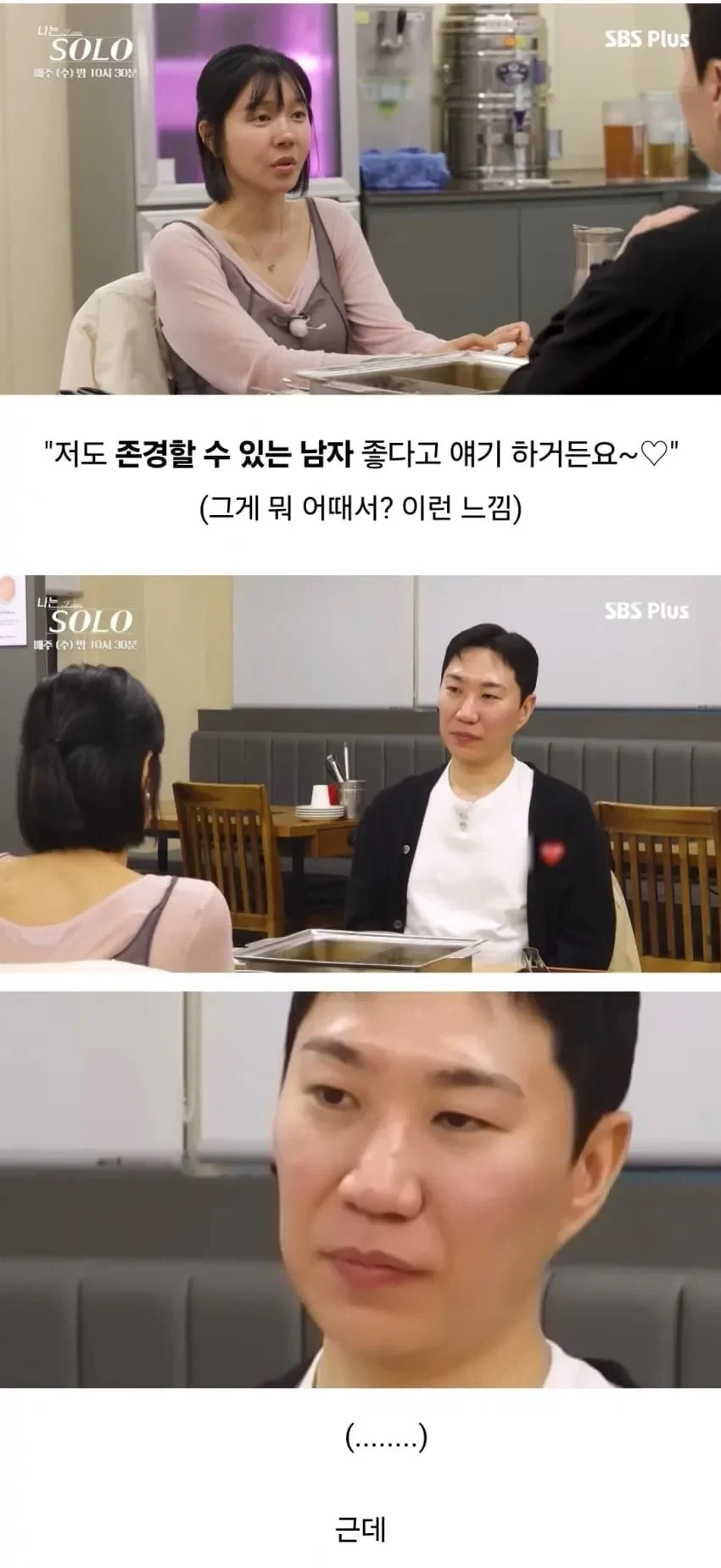 존경하는 있는 남자가 대체 뭐냐는 데프콘.jpg_2.webp