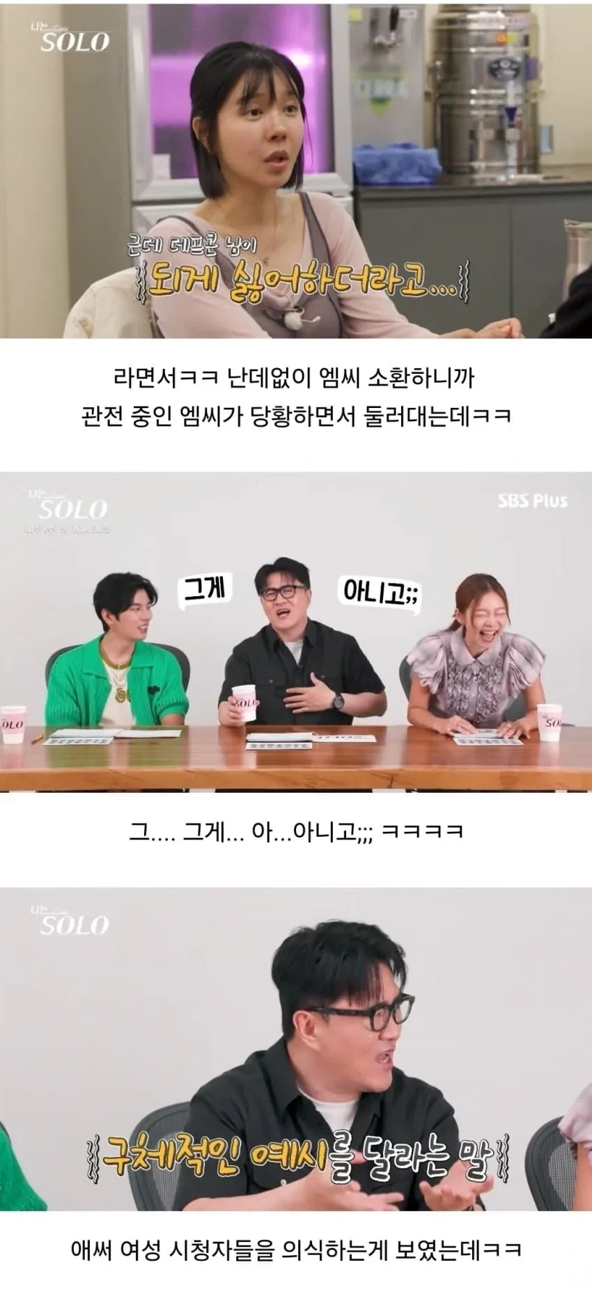 존경하는 있는 남자가 대체 뭐냐는 데프콘.jpg_3.webp