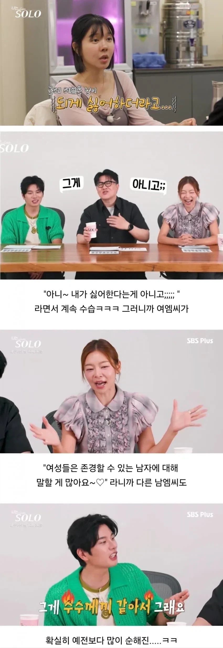 존경하는 있는 남자가 대체 뭐냐는 데프콘.jpg_8.webp