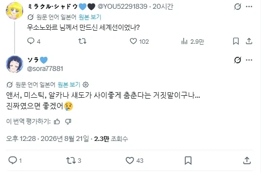 프리큐어)존재하지 않는 거짓의 세계선_2.webp