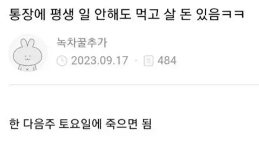 건강에 좋지만 나쁜 음식 이미지 5