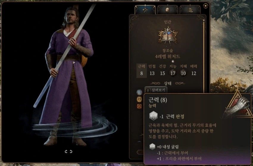 발더스)