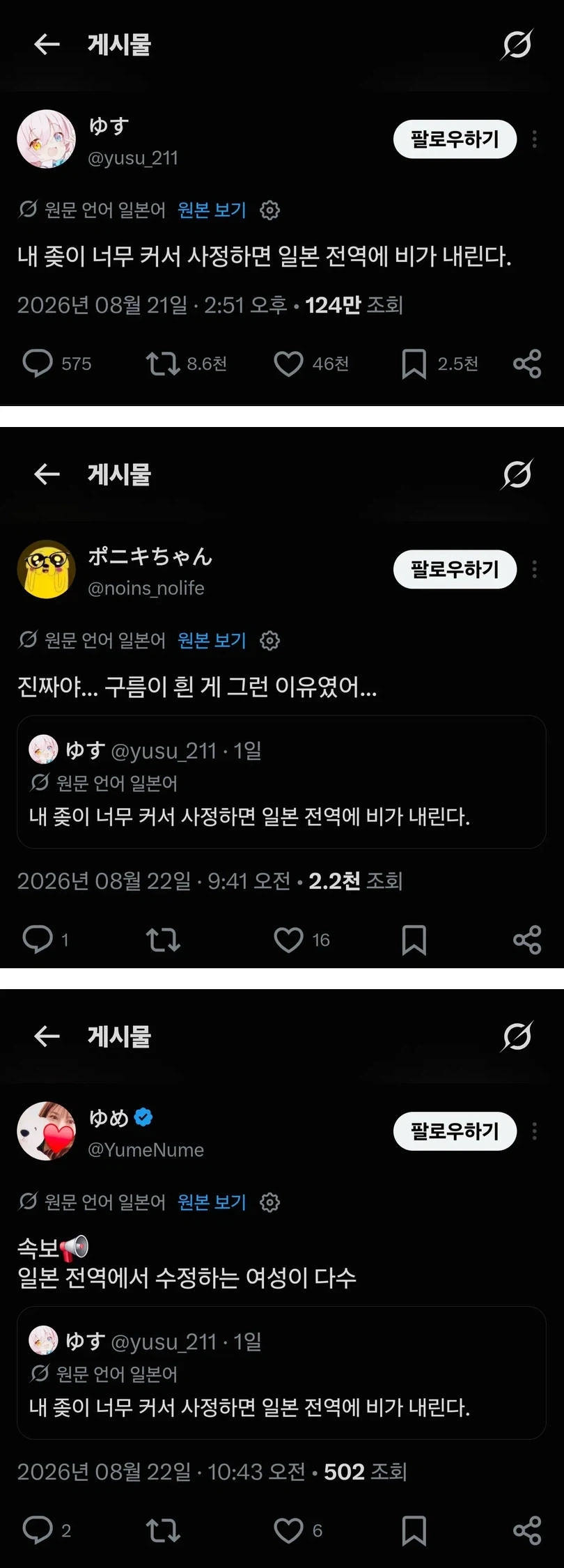 "메가커피같은 수준낮은거 마시는 사람과 비즈니스는 무리" 이미지 9