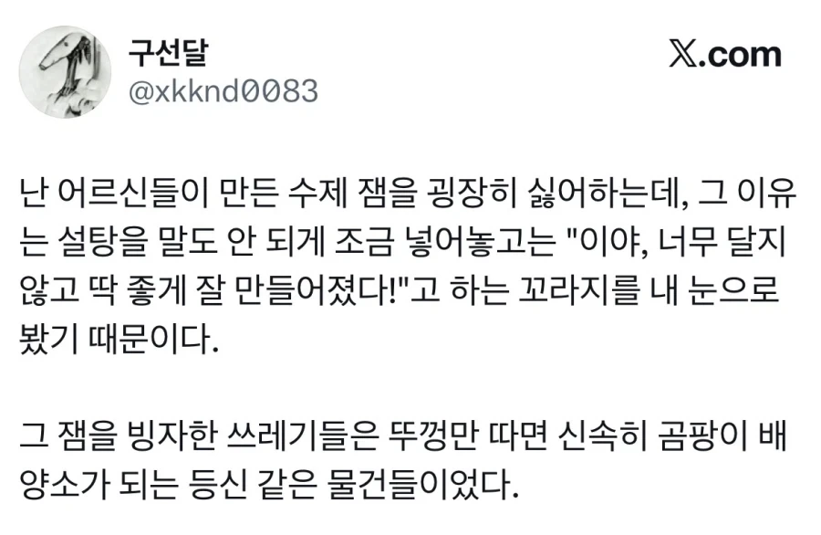 "메가커피같은 수준낮은거 마시는 사람과 비즈니스는 무리" 이미지 7