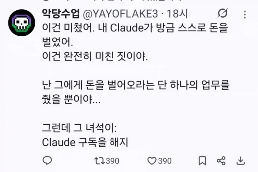 "메가커피같은 수준낮은거 마시는 사람과 비즈니스는 무리" 이미지 6
