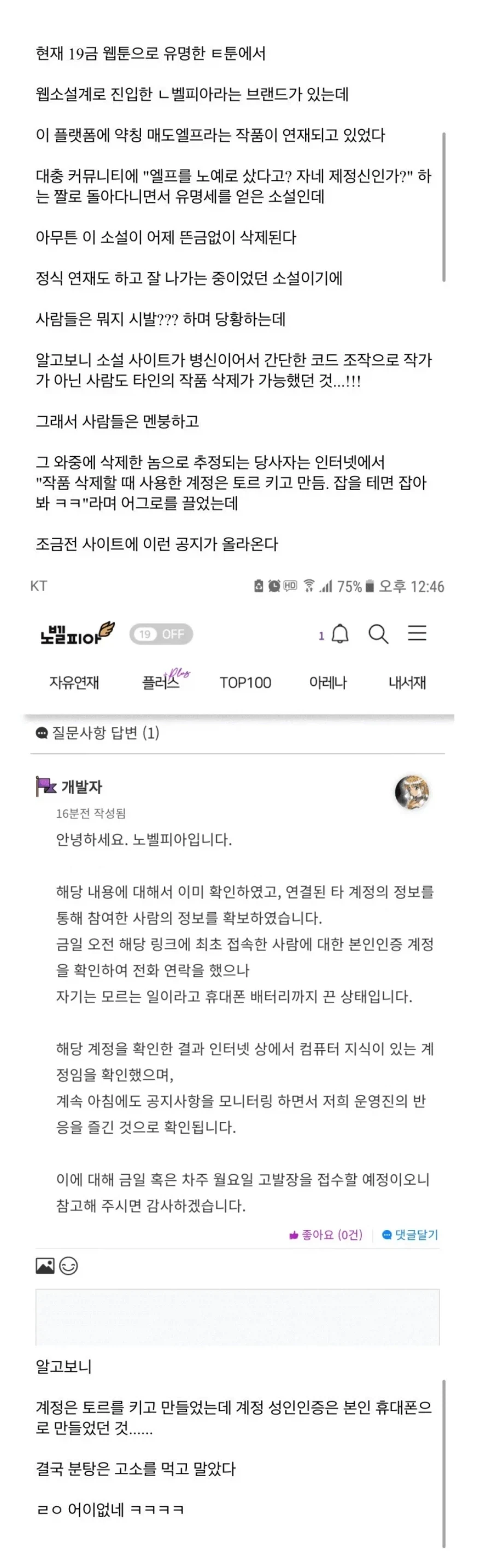 엘프 노예 소설 삭제 사건_2.webp