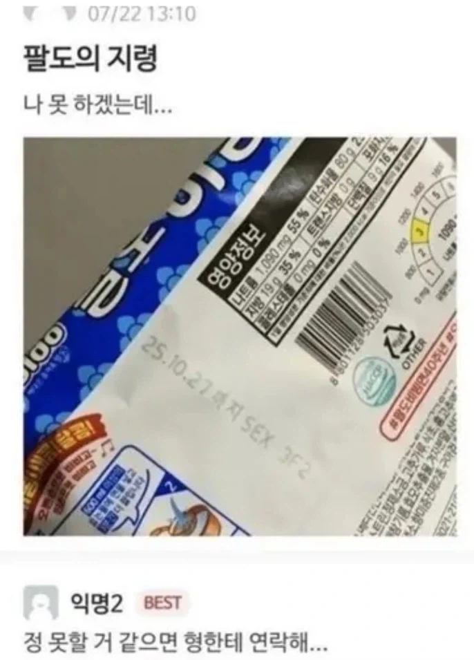 드래곤볼) 셀이 역대급 개폐급 빌런인 증거 이미지 9