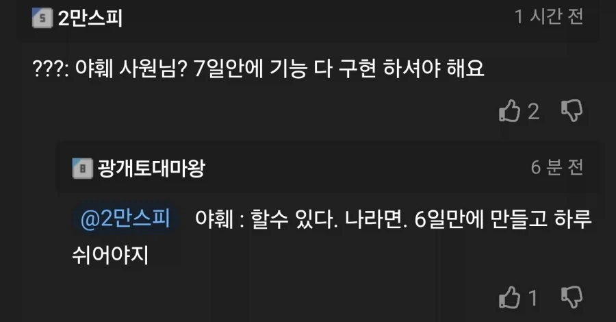 전지전능한 신이 만든 세상이 하자 투성이인 이유_2.webp