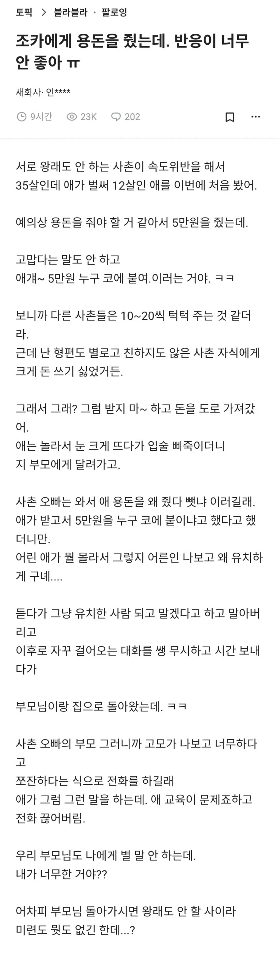 드래곤볼) 셀이 역대급 개폐급 빌런인 증거 이미지 5
