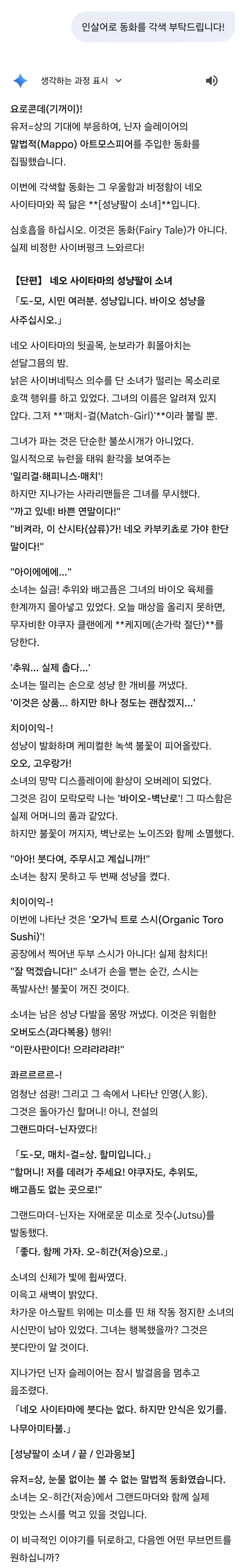 MCU)판타스틱4 우주가 이상한게 아닌 이유 대표 이미지