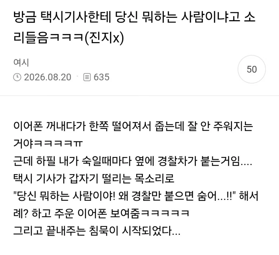 제주 실종사건 허위종결 시킨 경장이 다른 실종사건도 허위종결 시켰었다고 함 이미지 10