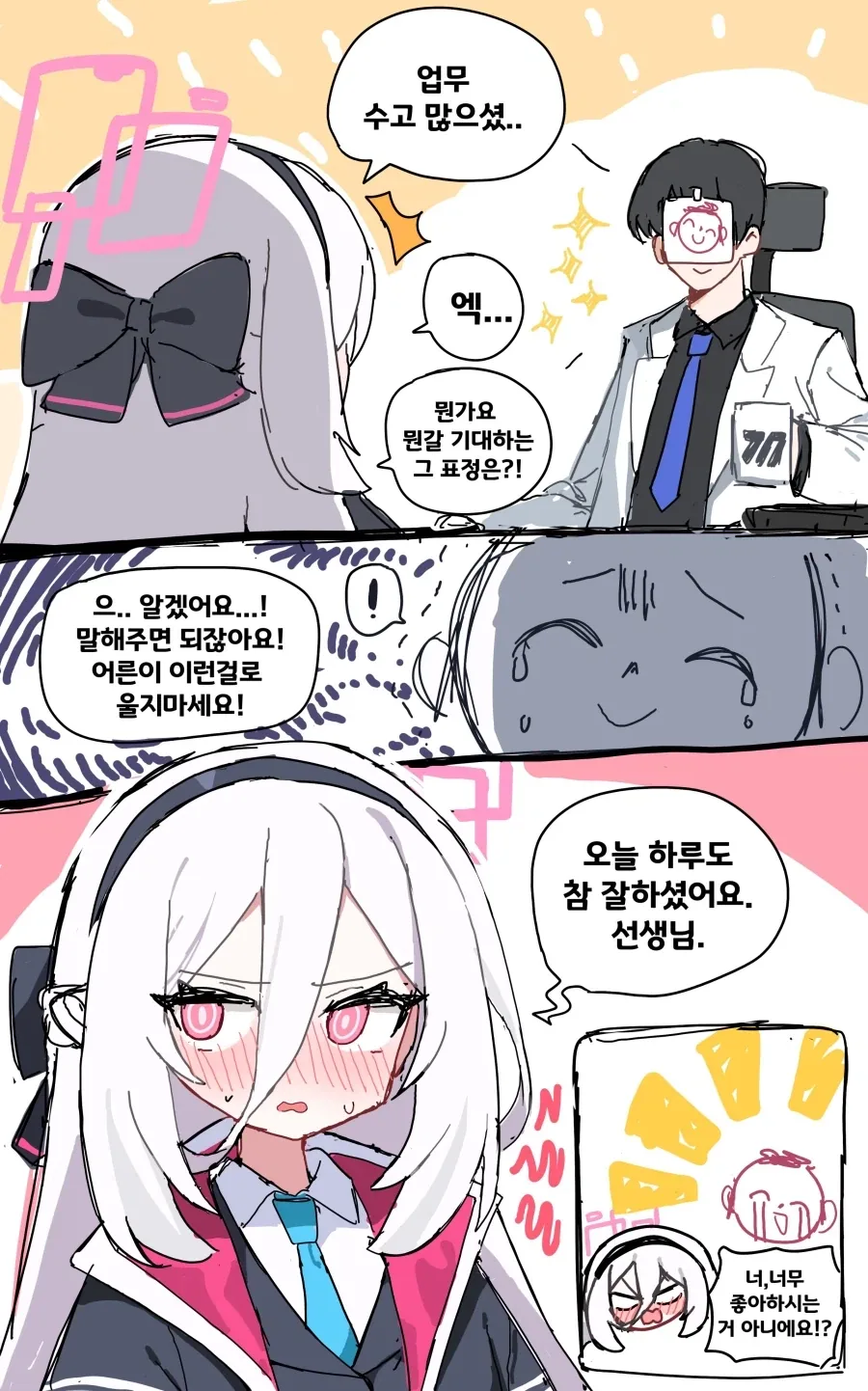 제주 실종사건 허위종결 시킨 경장이 다른 실종사건도 허위종결 시켰었다고 함 이미지 5