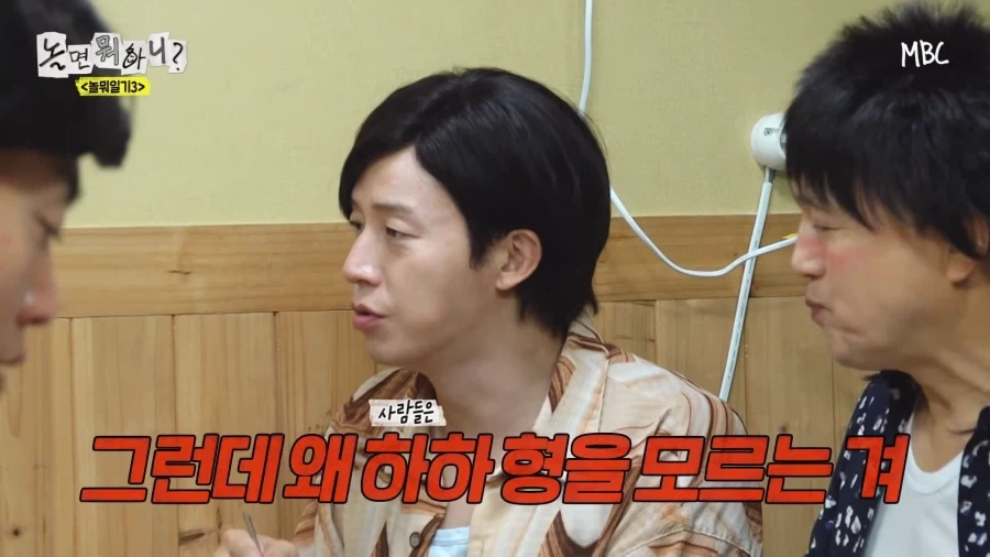 하하가 꼬맹이들에게 잘 해주는 이유_7.webp