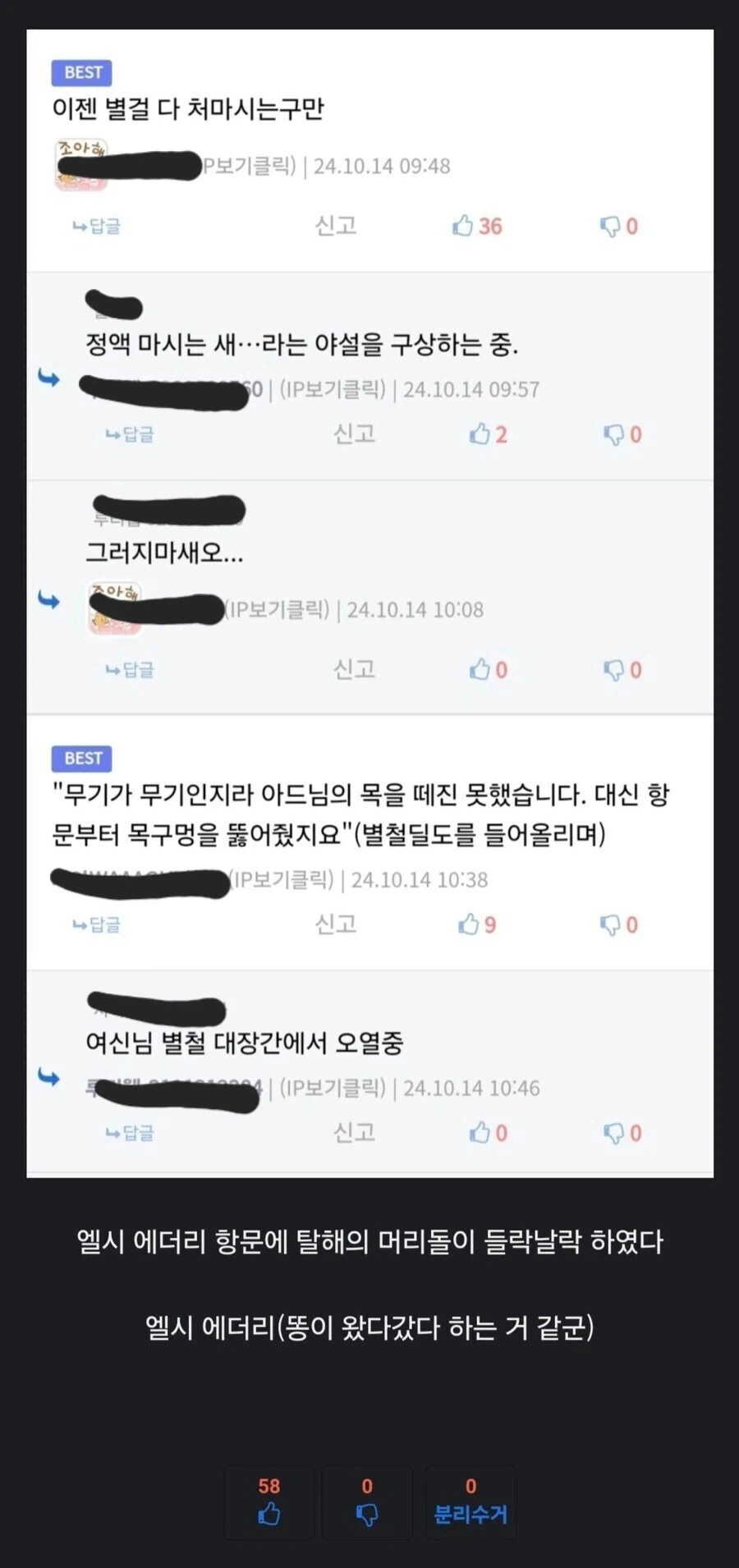 심호흡을 하십시오. 이것은 동화(Fairy Tale)가 아니다. 이미지 9