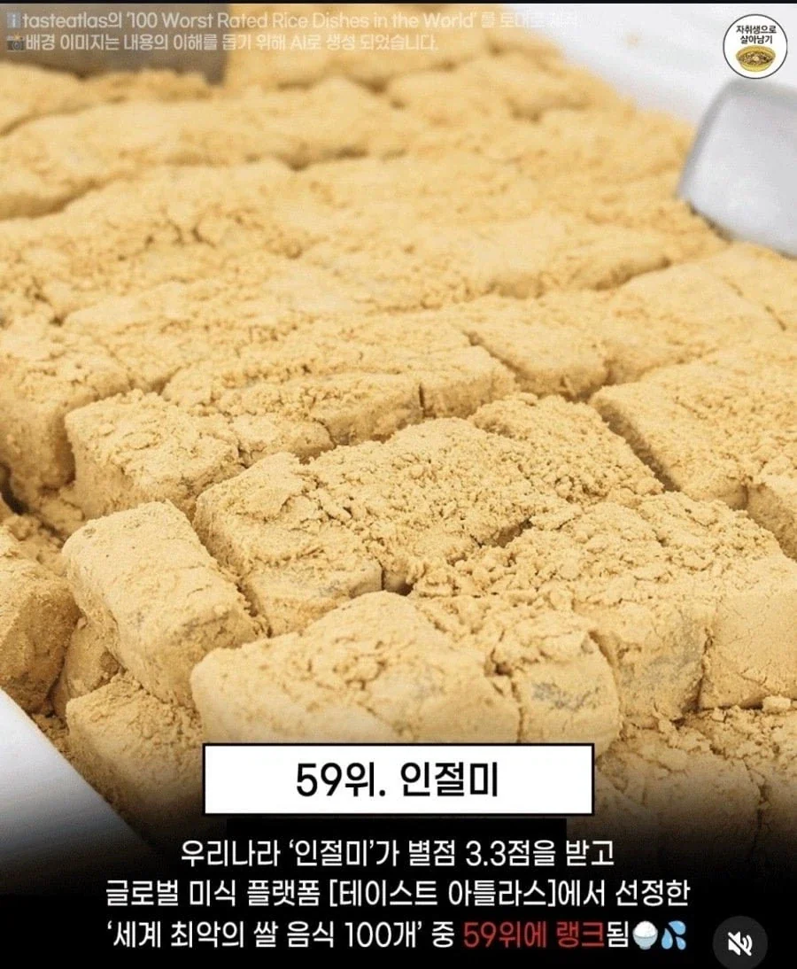 최악의 쌀음식 한식 모음._2.webp