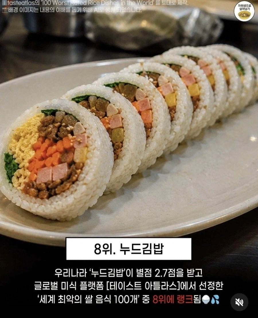 최악의 쌀음식 한식 모음._5.webp