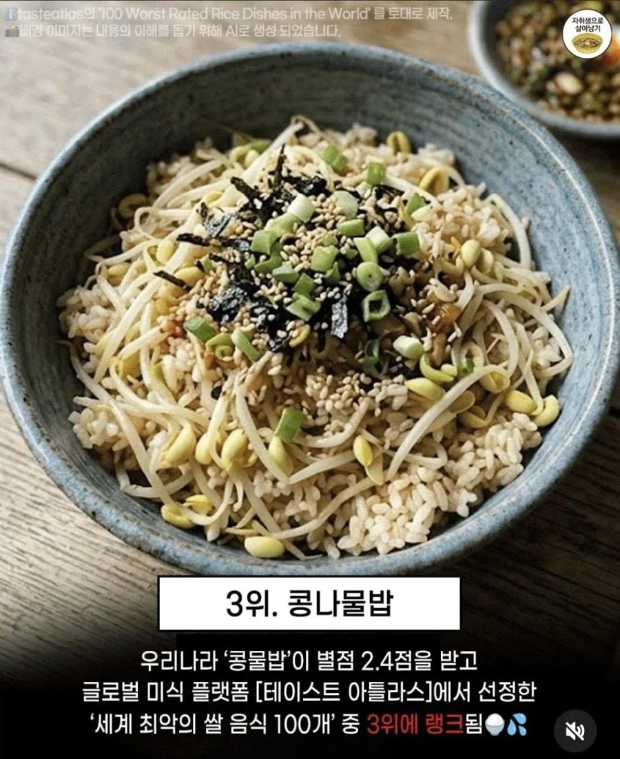 최악의 쌀음식 한식 모음._6.webp