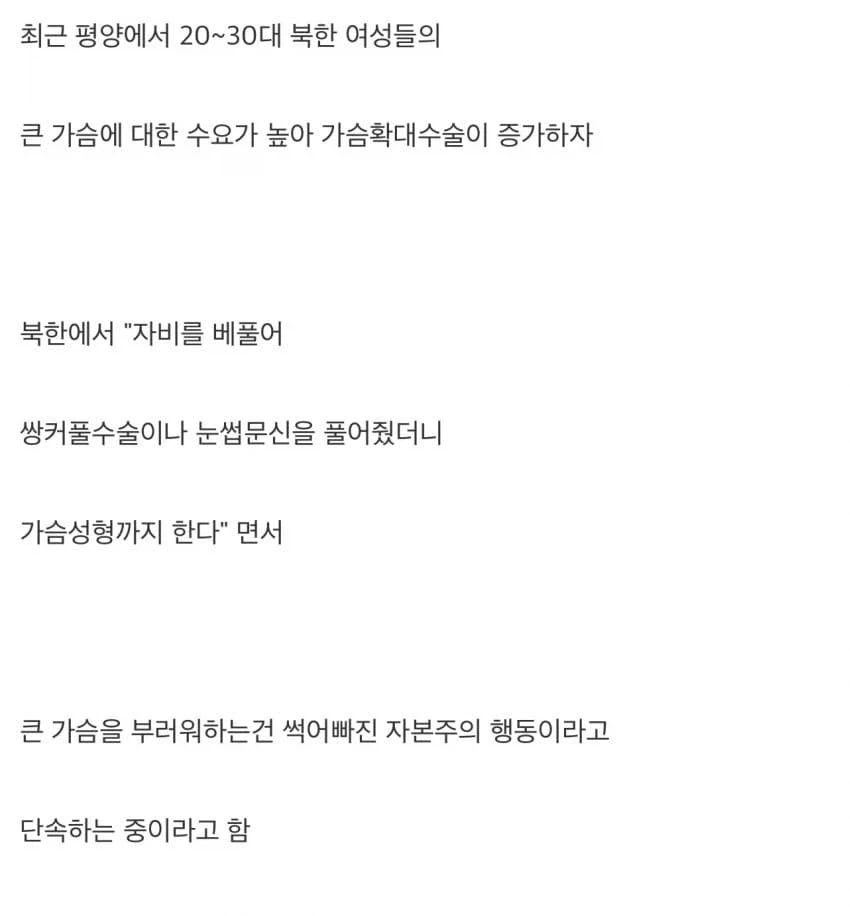 거유 단속하는 나라._2.webp