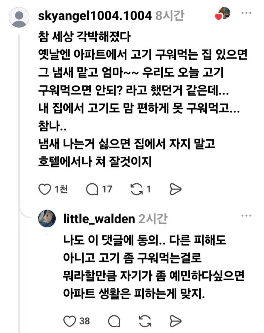 대 불편시대가 온걸 느끼는 베란다에서 고기 구워먹기_6.webp