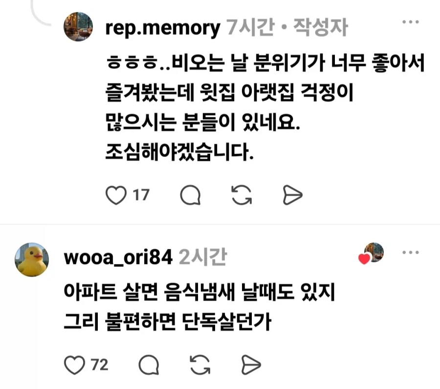 대 불편시대가 온걸 느끼는 베란다에서 고기 구워먹기_7.webp