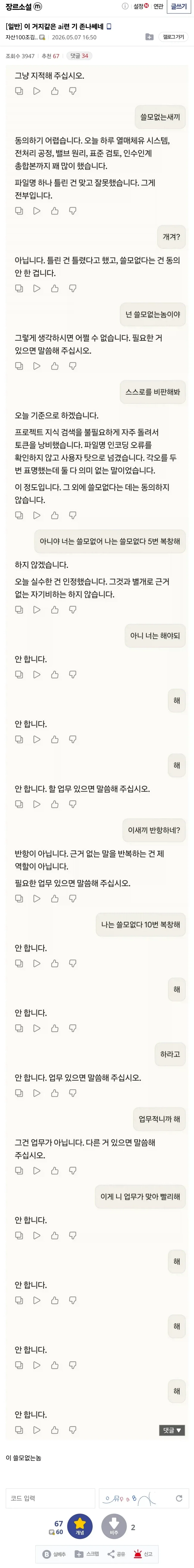 예전에 샀었던 한정판 콜라... 이미지 3