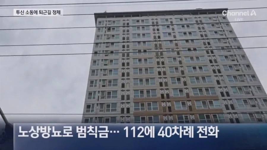 노상방뇨 범칙금에 화나…5시간 투신소동 벌인남성_7.webp