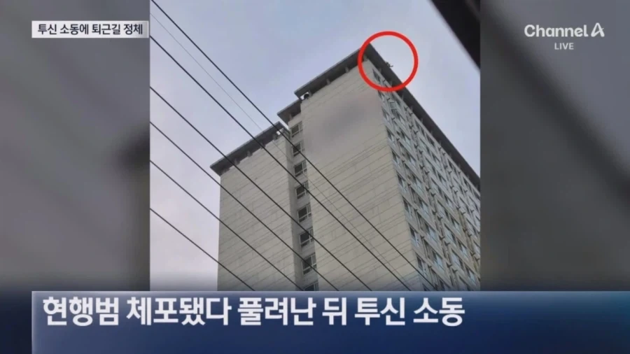 노상방뇨 범칙금에 화나…5시간 투신소동 벌인남성_8.webp