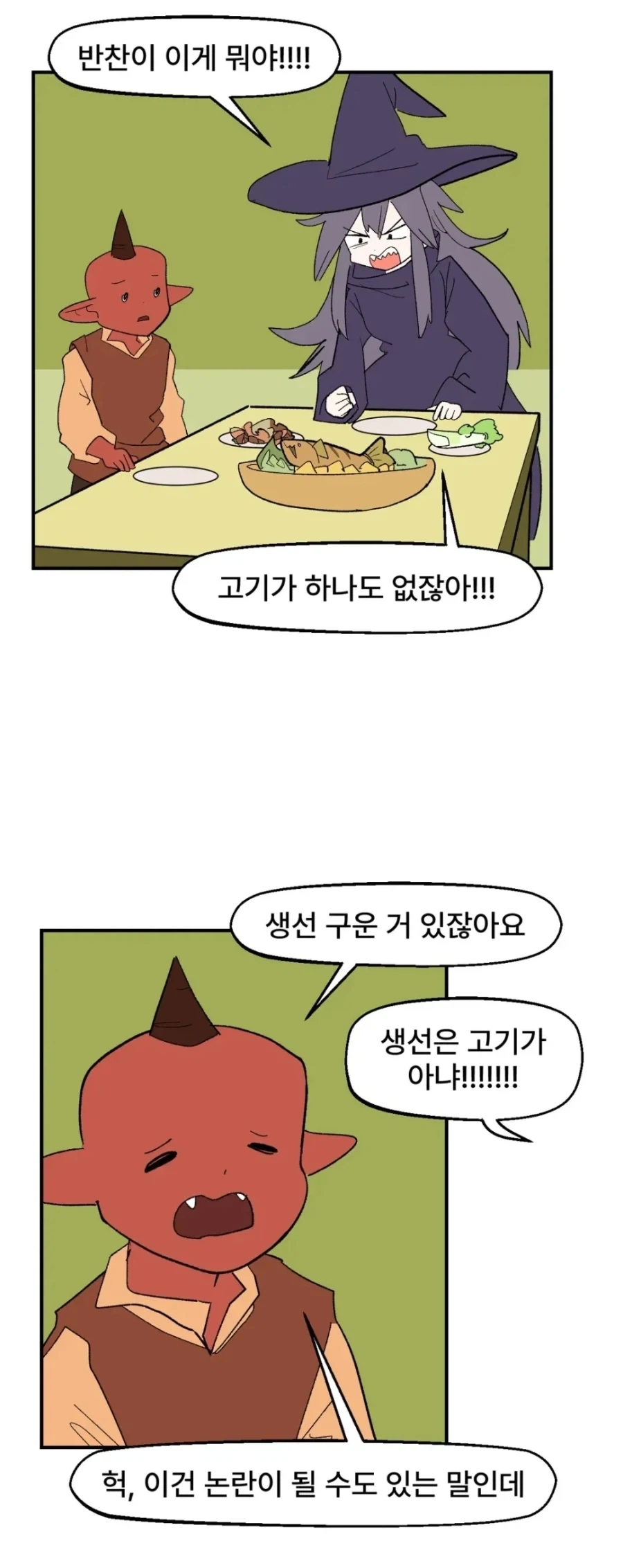 병.신처럼 질투하는 같은 회사 직원 이미지 4