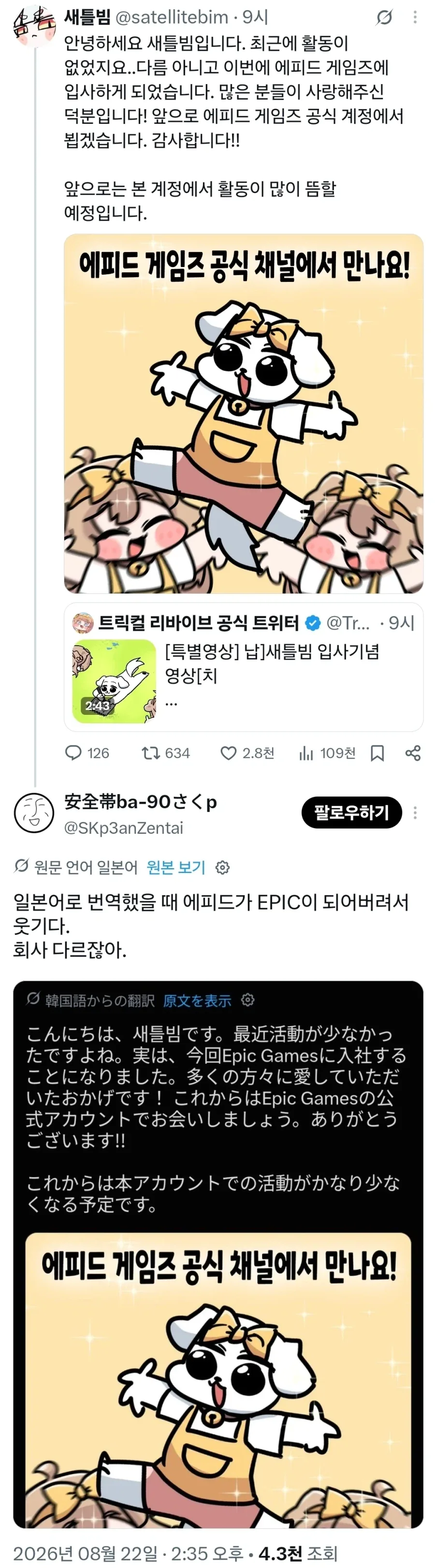괴즙 팡팡 복숭아의 비결 대표 이미지