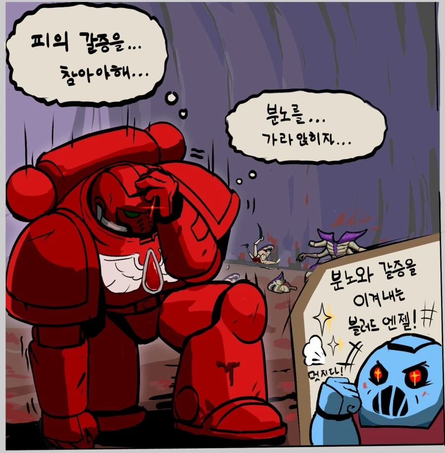MCU) "야 어벤져스. 이게 어려워?" 이미지 6