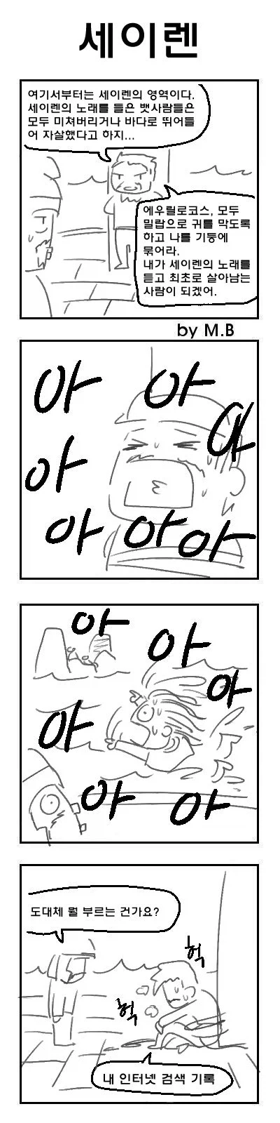 런닝맨은 아는데 하하는 모른다는 꼬맹이.jpg 대표 이미지