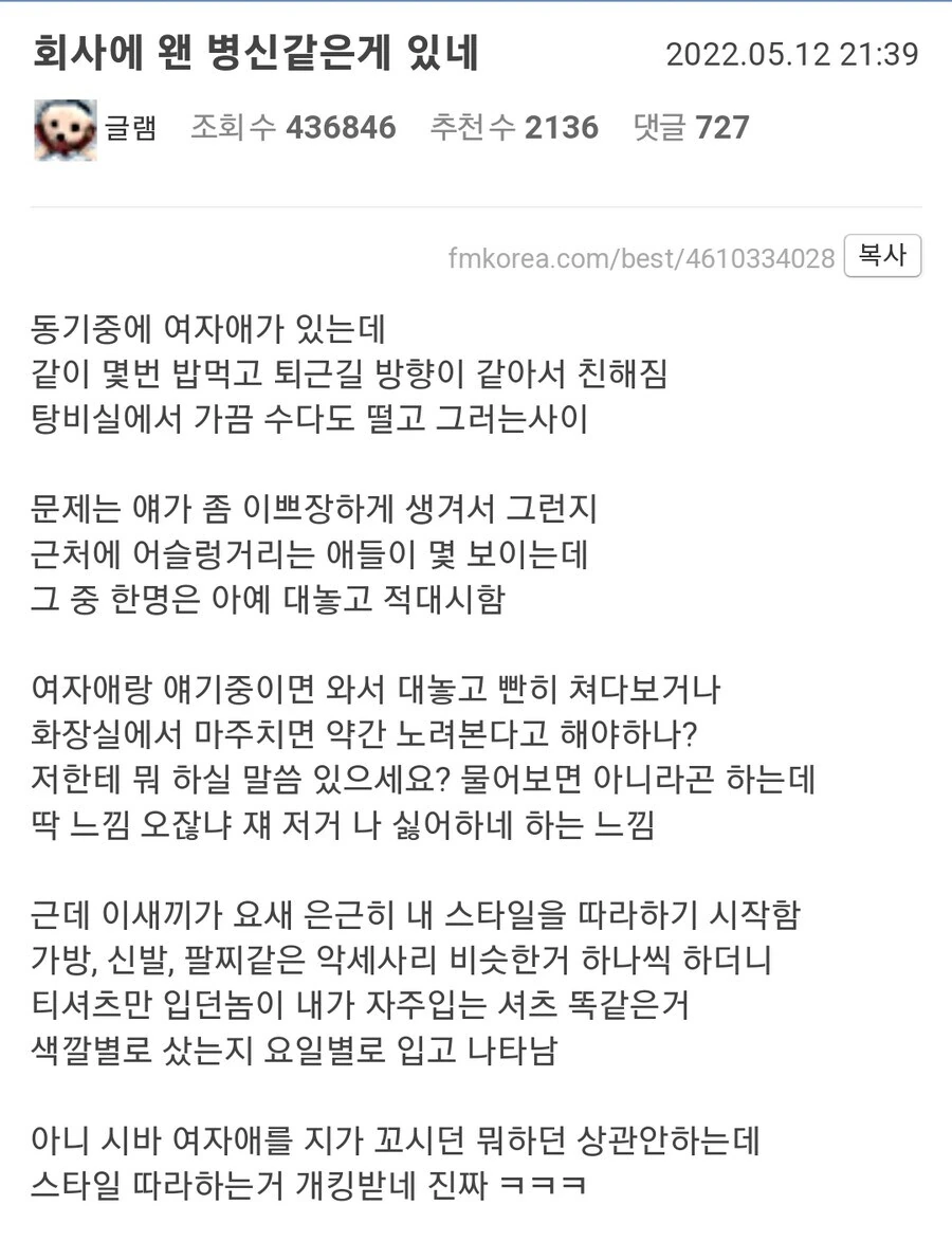 햇빛에 탄 게 니삭스처럼 보이는 여고생.jpg 이미지 4