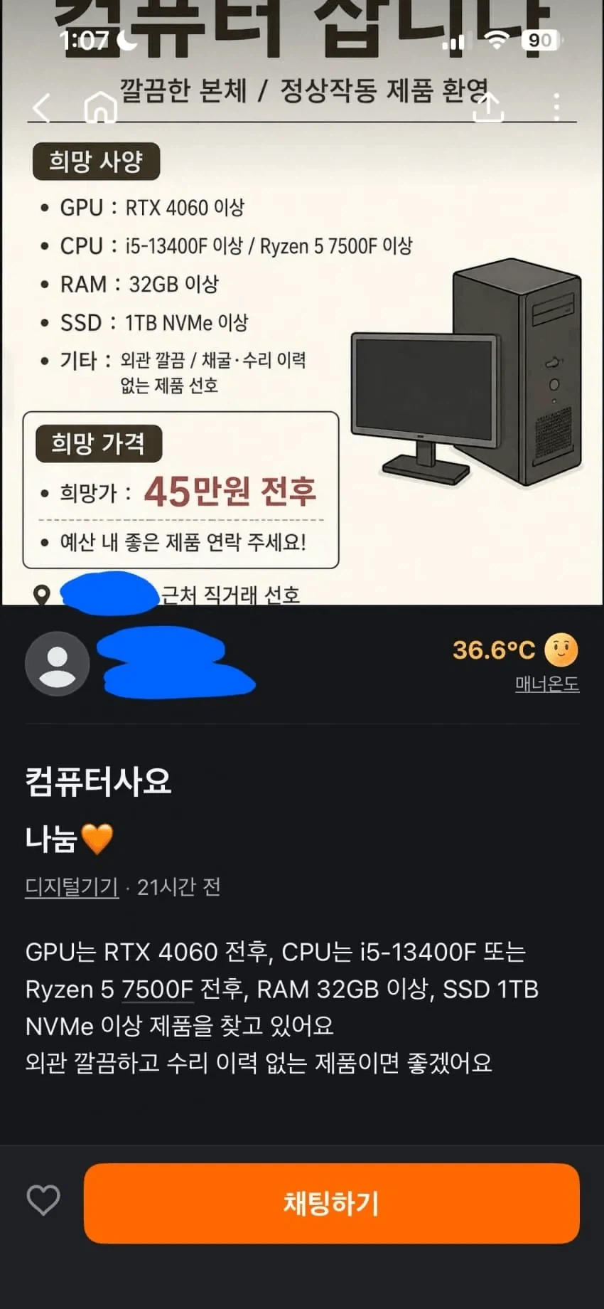 가장 빠르게 달리고 있는 트럭은??.jpe 대표 이미지