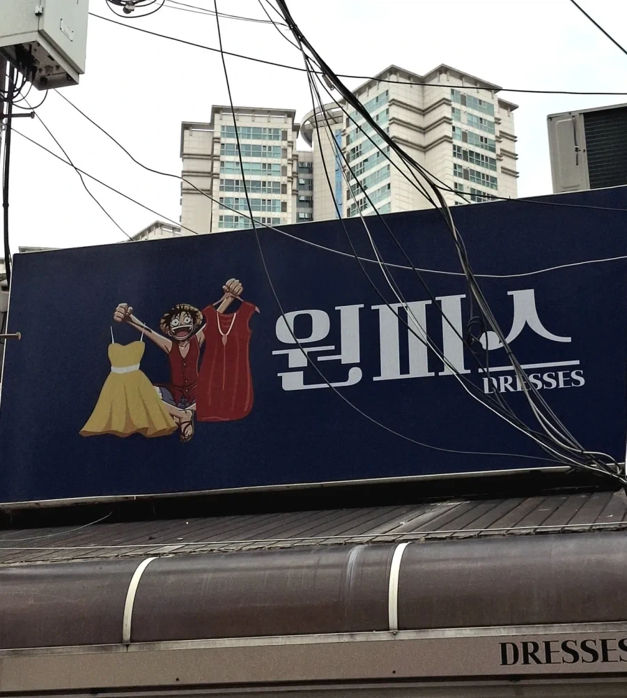 마침내 원피스를 손에 얻은 루피_2.webp
