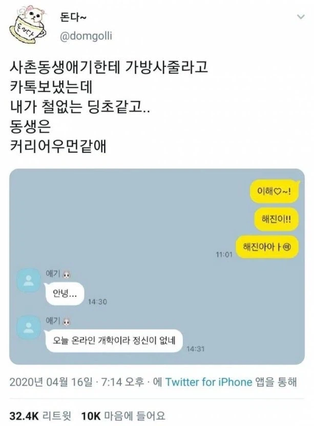 오디세이) 은근 주인공들한테 도움 많이준 사람 대표 이미지