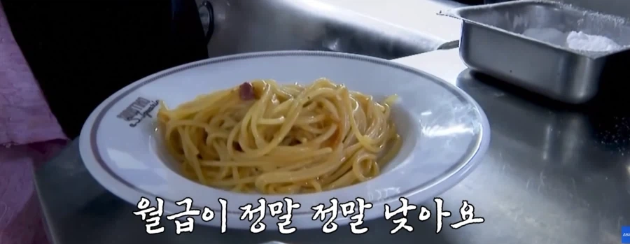 이탈리아 월급이 외케 낮지_2.webp